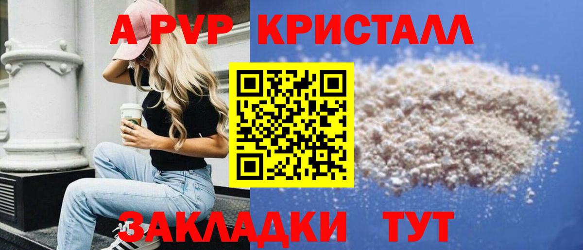 Alpha PVP крисы CK Грозный