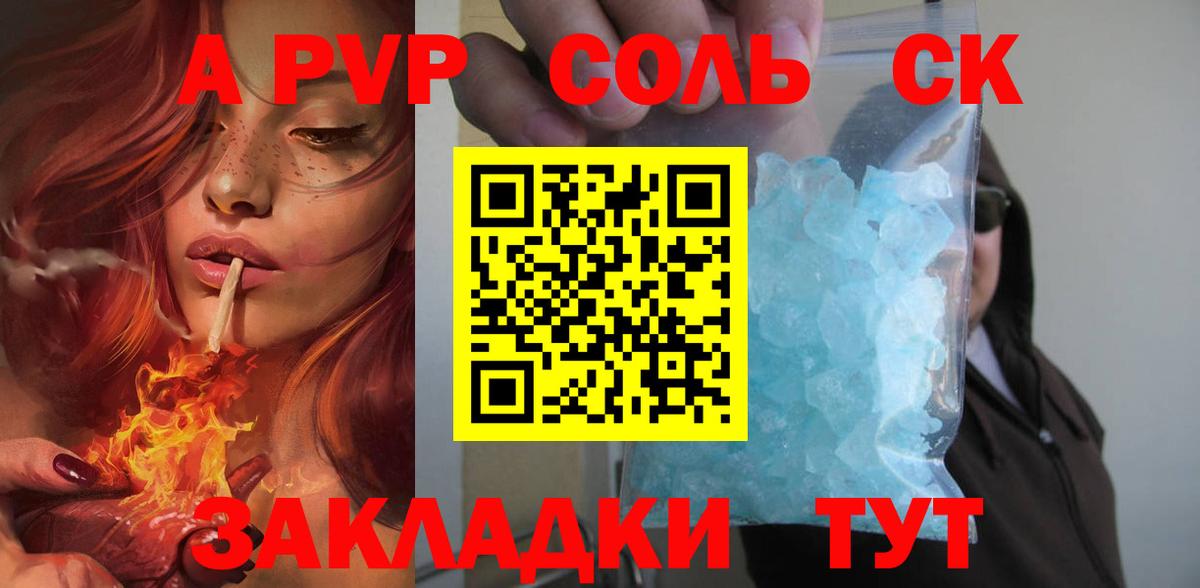 Alpha PVP Соль  Вход с VPN  Грозный  Alfa_PVP СК КРИС  A-PVP  A PVP мука 
