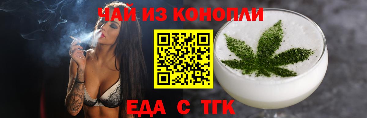Еда ТГК марихуана  Вход с VPN  Грозный 