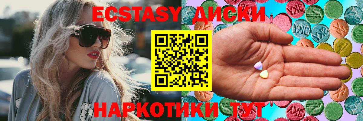 Ecstasy диски  Экстази бентли  Грозный  продажа наркотиков  Вход с VPN  Экстази 