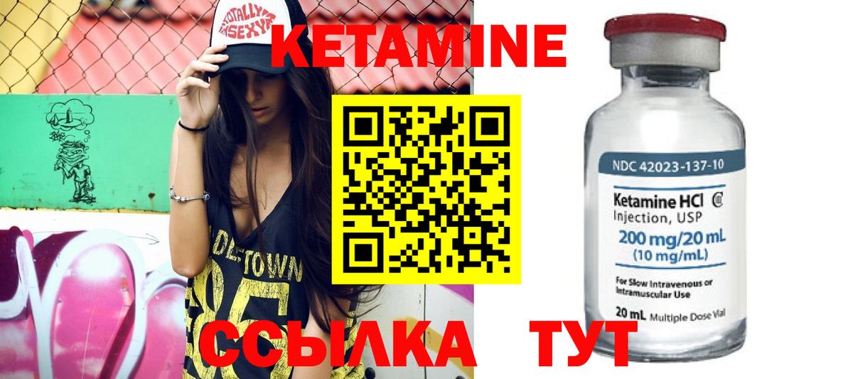Кетамин ketamine Грозный