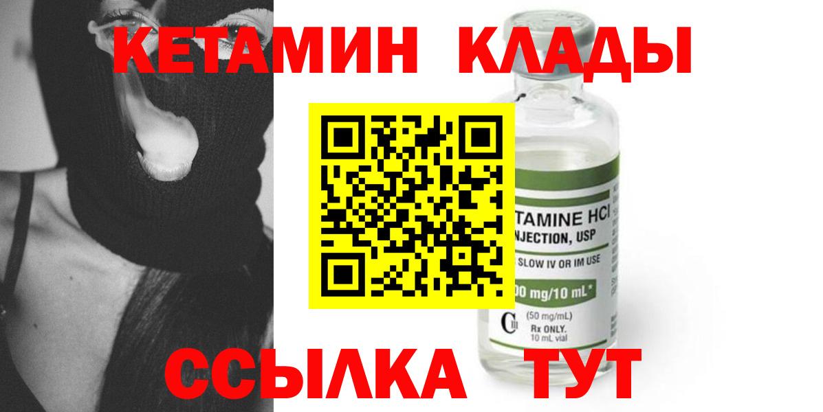 Кетамин VHQ  Кетамин ketamine  Вход с VPN  Грозный 