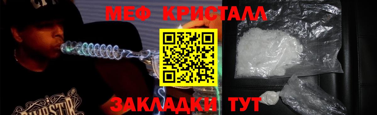 где купить наркотик  МЕФ мука  МЯУ-МЯУ  Вход с VPN  Грозный 