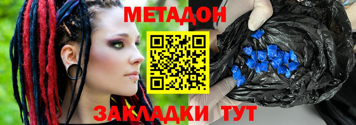 Метадон VHQ Грозный