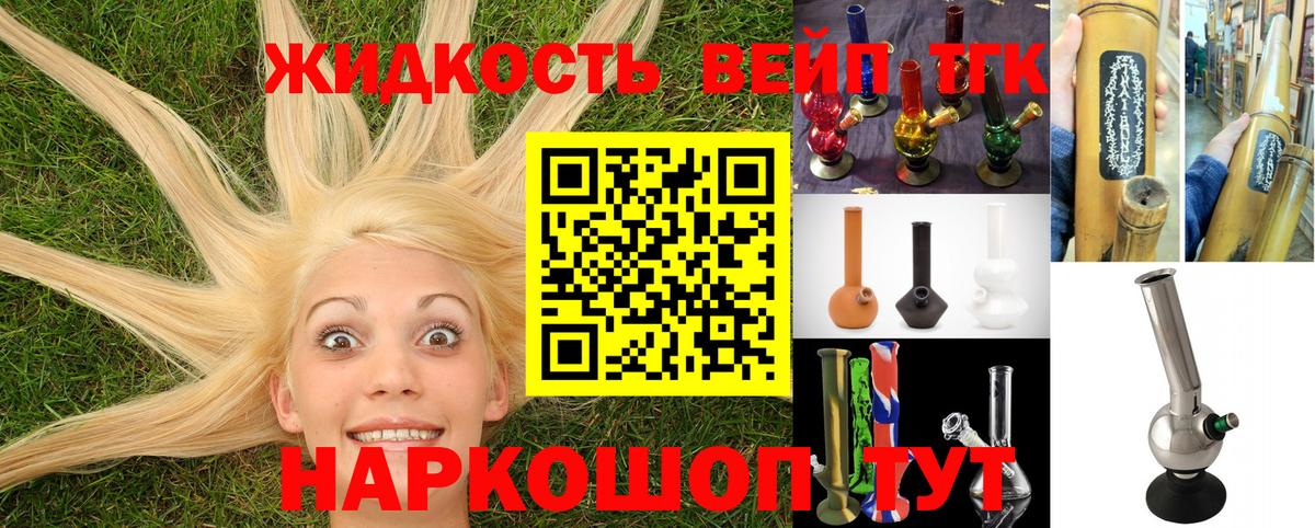 ТГК вейп с тгк Грозный