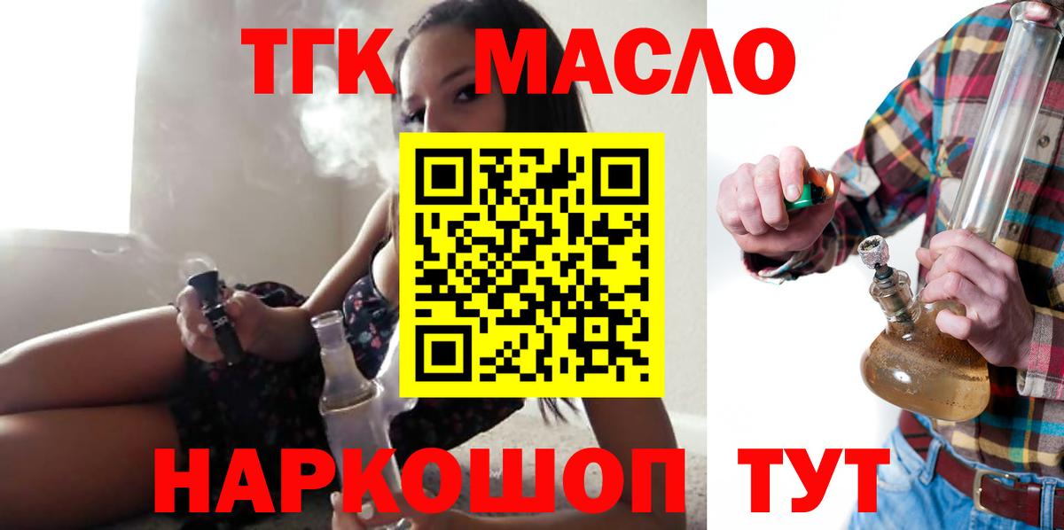 ТГК вейп  Вход с VPN  Дистиллят ТГК концентрат  Грозный 