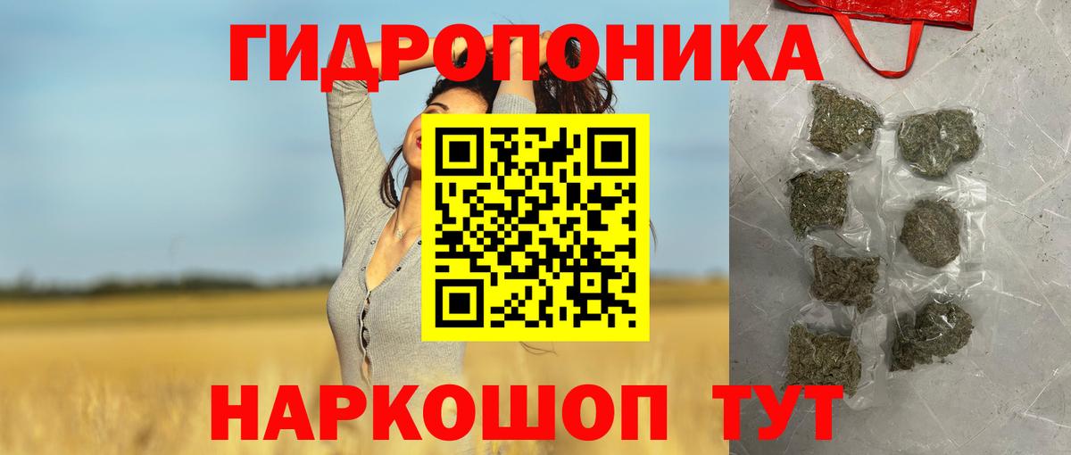 Марихуана ГИДРОПОН Грозный